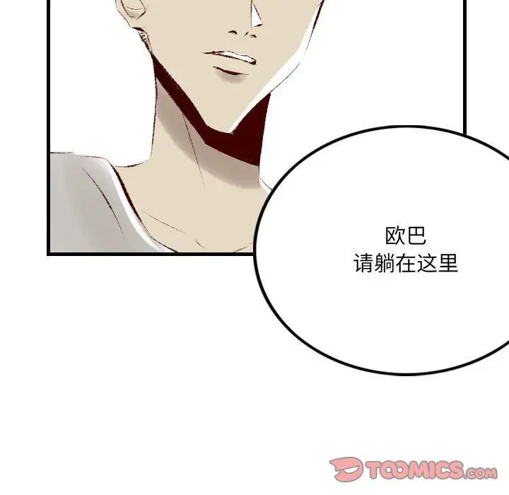 漫画《堕落城市》第24话第26张图