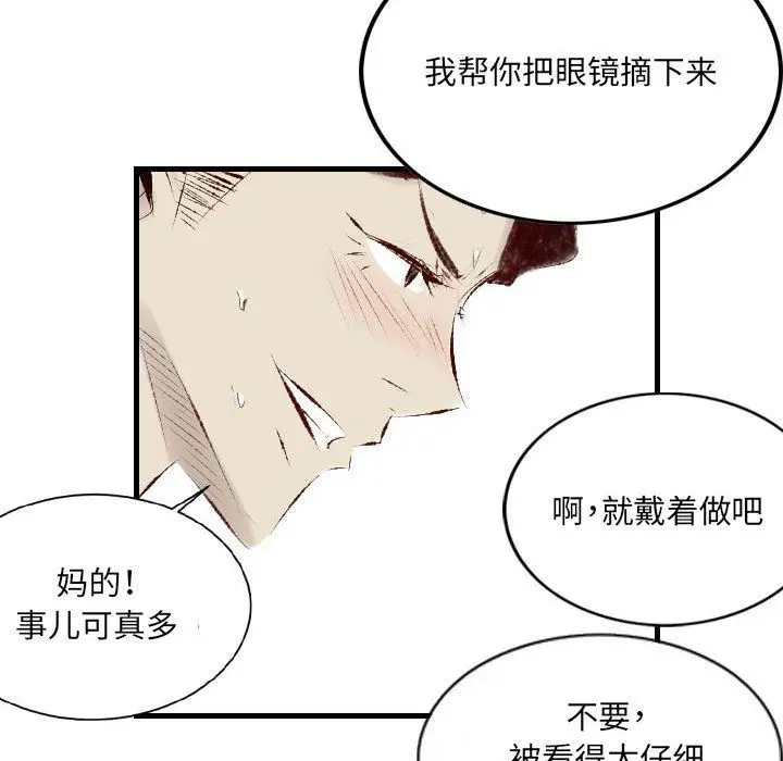 漫画《堕落城市》第24话第28张图