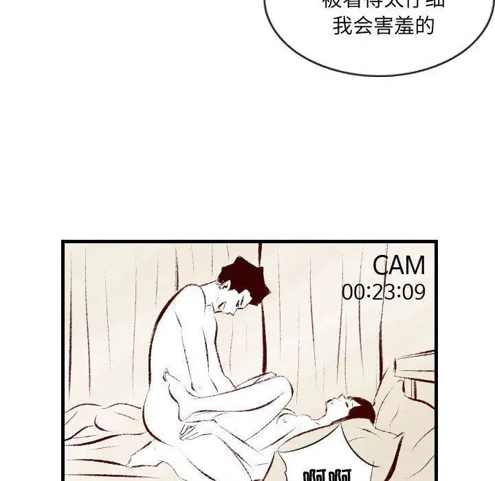 漫画《堕落城市》第24话第29张图