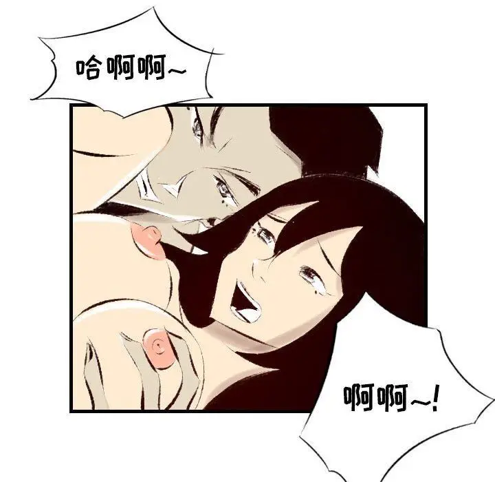 漫画《堕落城市》第24话第31张图