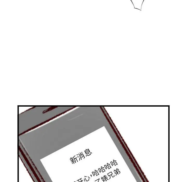 漫画《堕落城市》第24话第32张图