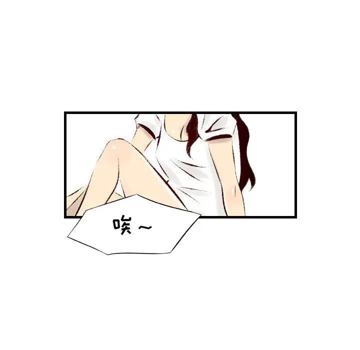 漫画《堕落城市》第24话第37张图