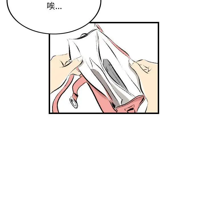 漫画《堕落城市》第24话第39张图