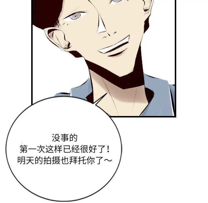 漫画《堕落城市》第24话第43张图