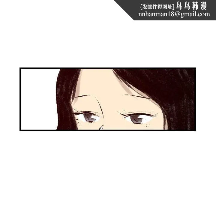 漫画《堕落城市》第24话第45张图