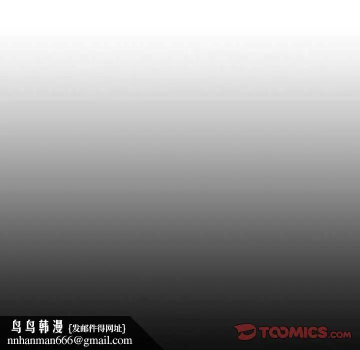 漫画《堕落城市》第24话第46张图