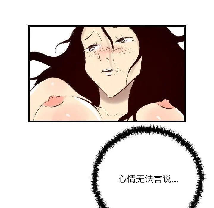漫画《堕落城市》第24话第51张图