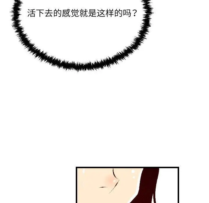 漫画《堕落城市》第24话第53张图