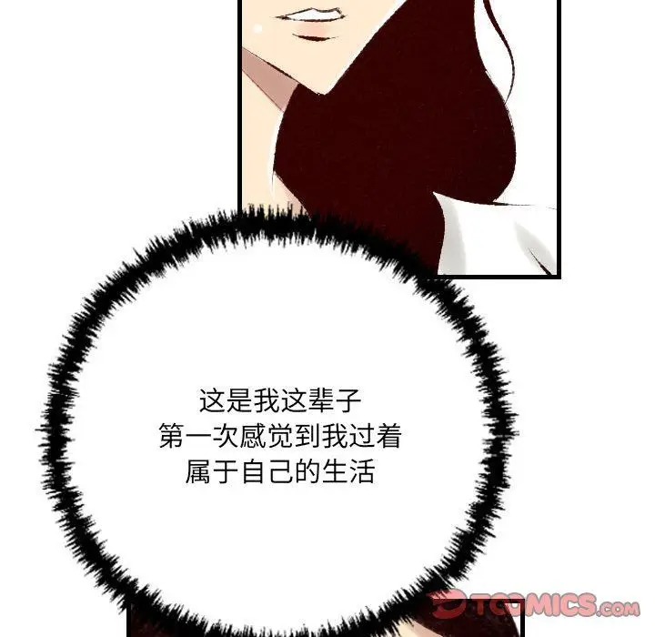 漫画《堕落城市》第24话第54张图