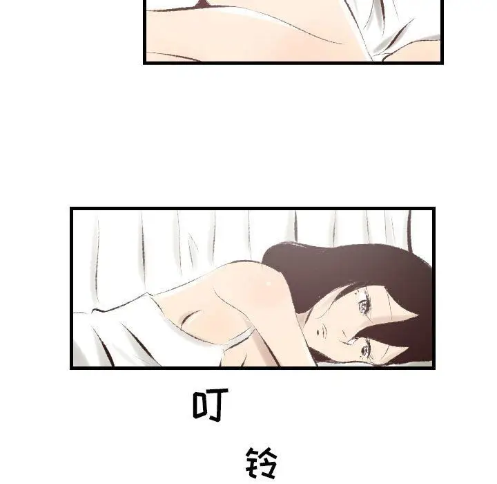 漫画《堕落城市》第24话第61张图