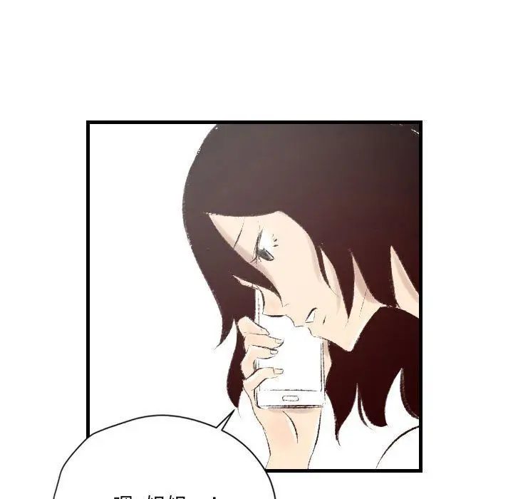 漫画《堕落城市》第24话第63张图