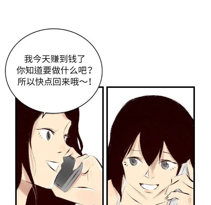 漫画《堕落城市》第24话第65张图