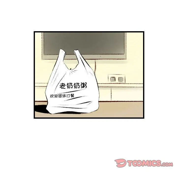 漫画《堕落城市》第24话第74张图