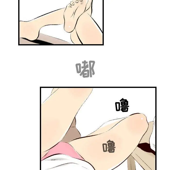 漫画《堕落城市》第24话第76张图