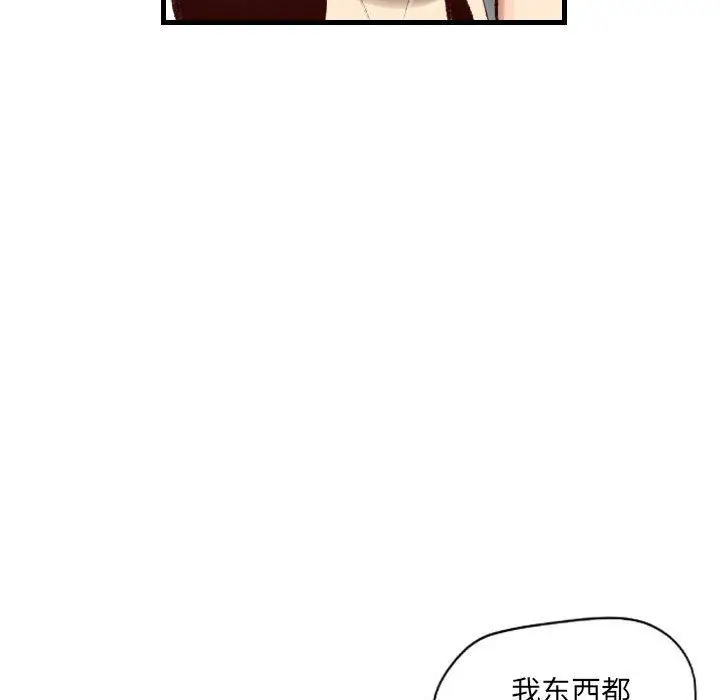 漫画《堕落城市》第24话第84张图