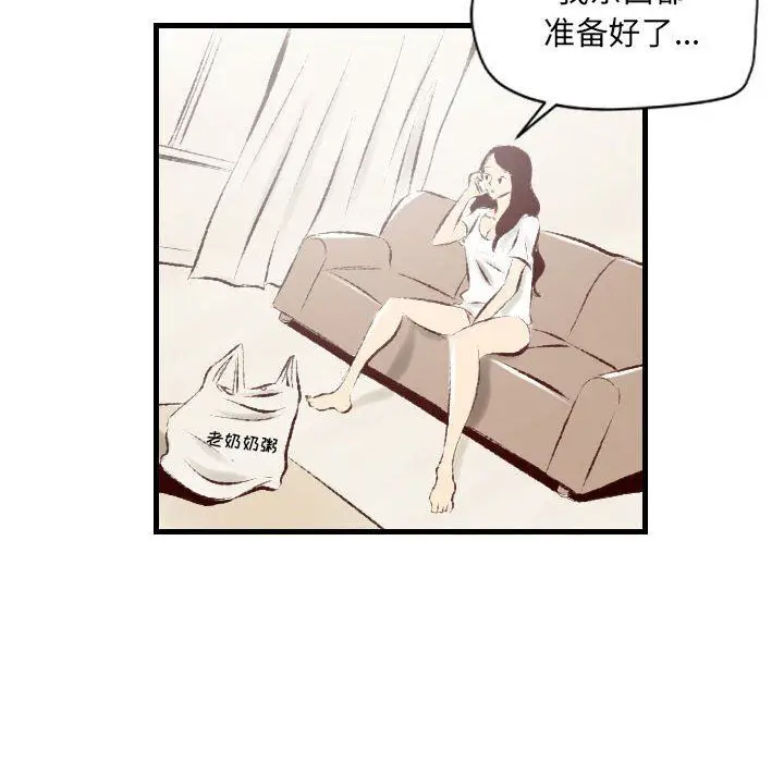 漫画《堕落城市》第24话第85张图