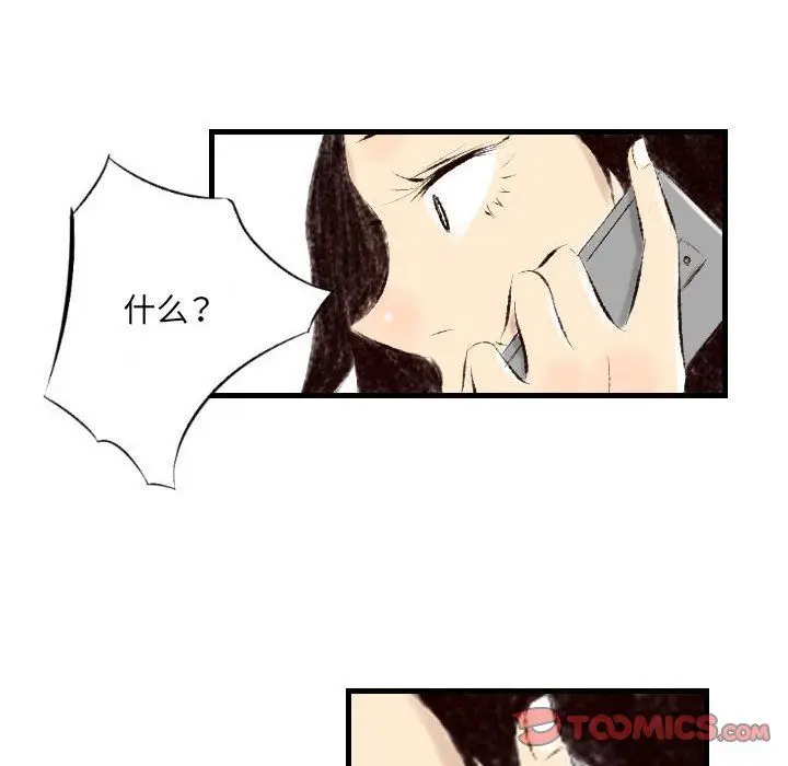 漫画《堕落城市》第24话第86张图
