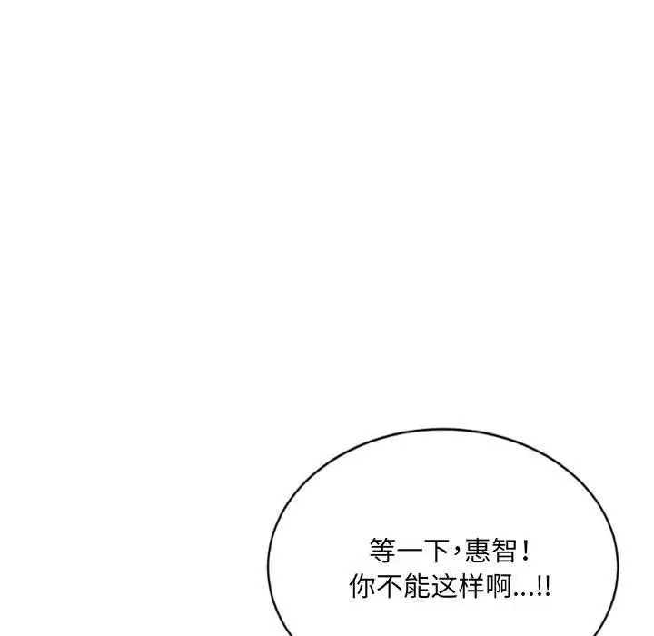 漫画《堕落城市》第24话第88张图