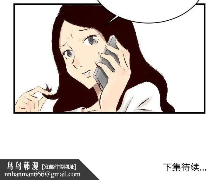 漫画《堕落城市》第24话第89张图