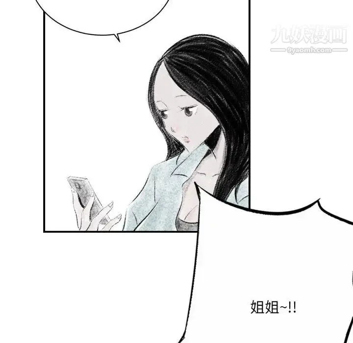 漫画《堕落城市》第2话第10张图