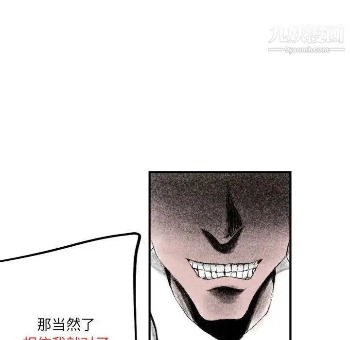 漫画《堕落城市》第2话第100张图
