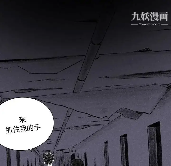 漫画《堕落城市》第2话第104张图