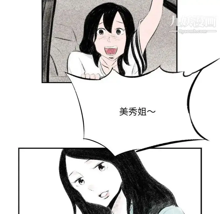 漫画《堕落城市》第2话第12张图