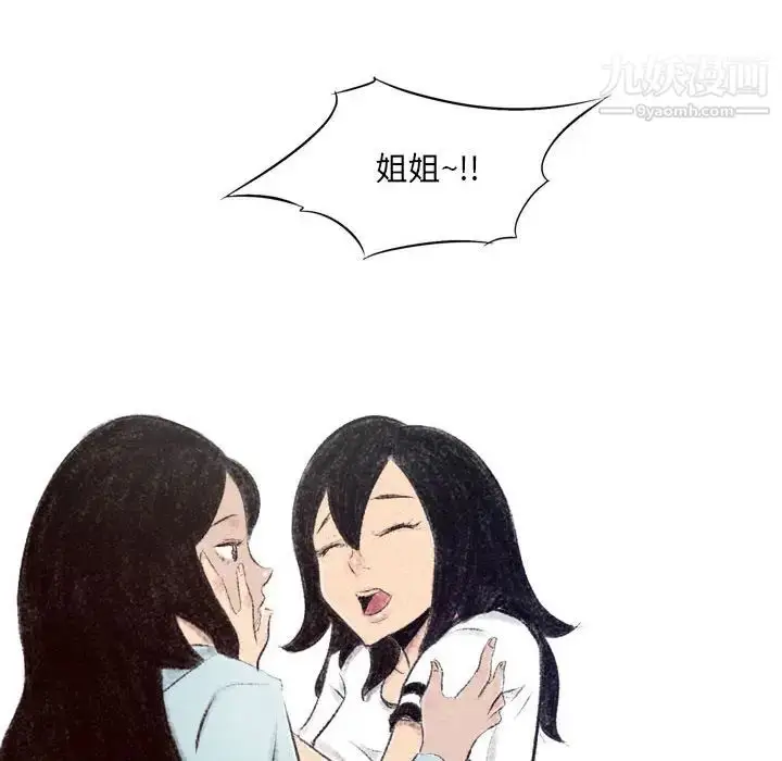 漫画《堕落城市》第2话第15张图