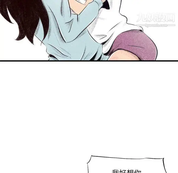 漫画《堕落城市》第2话第16张图