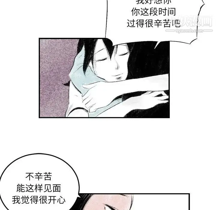 漫画《堕落城市》第2话第17张图