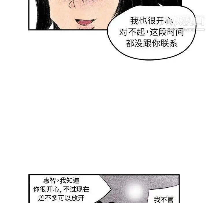 漫画《堕落城市》第2话第19张图