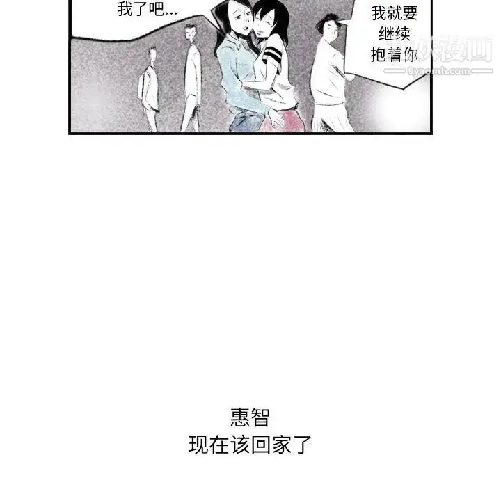 漫画《堕落城市》第2话第20张图