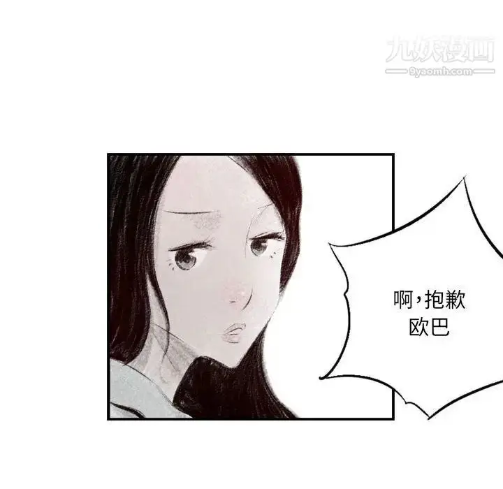 漫画《堕落城市》第2话第21张图