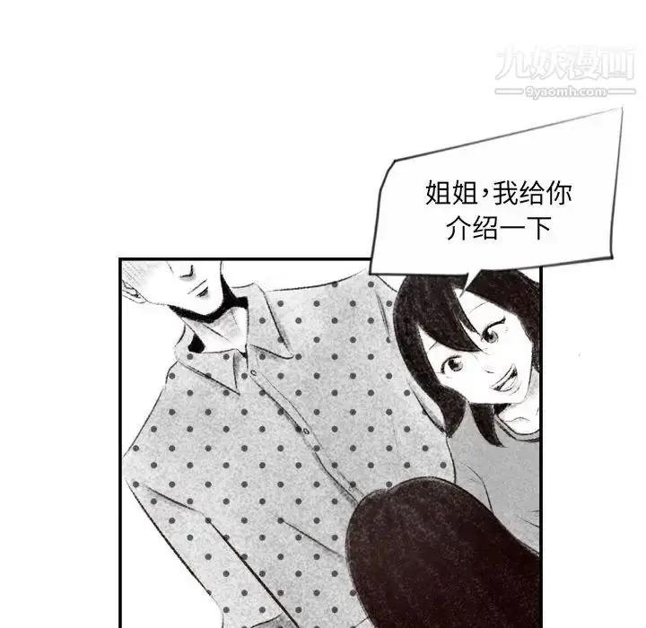 漫画《堕落城市》第2话第22张图