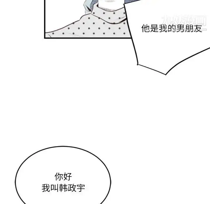 漫画《堕落城市》第2话第24张图