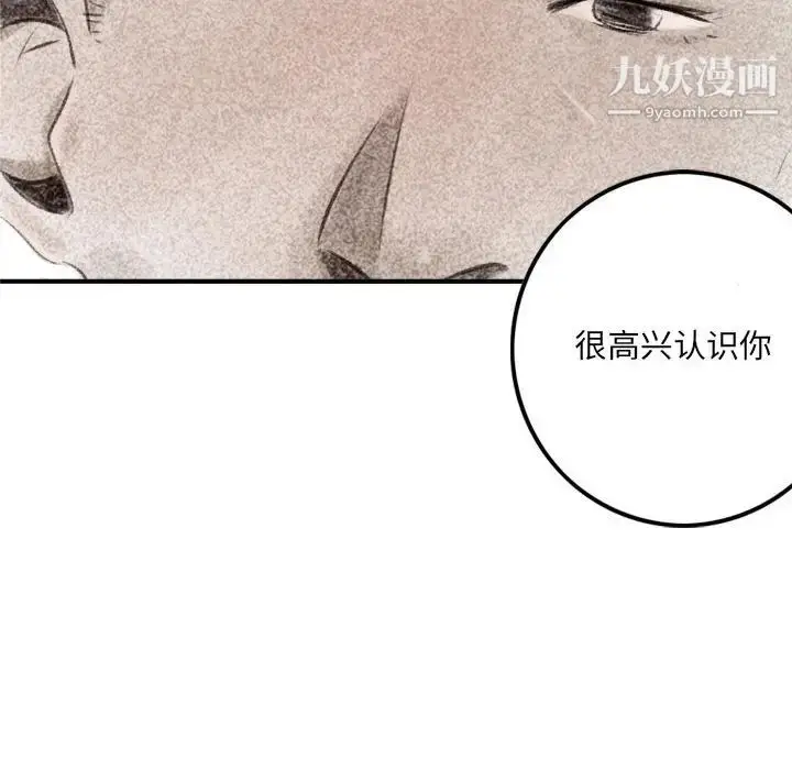 漫画《堕落城市》第2话第27张图
