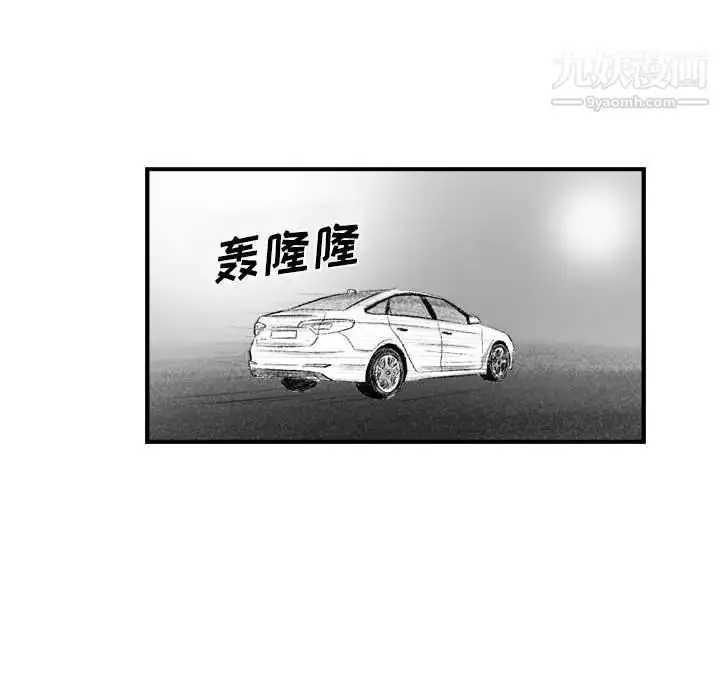 漫画《堕落城市》第2话第30张图