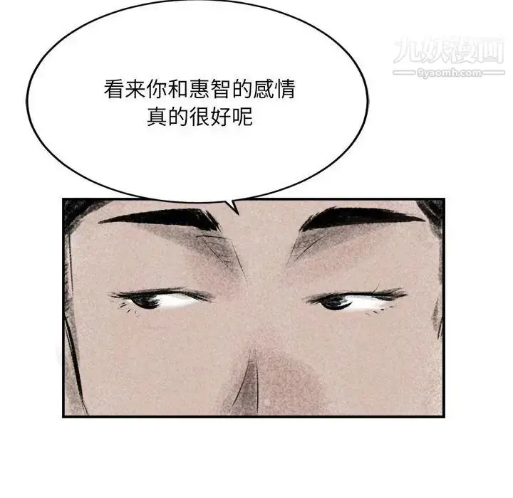 漫画《堕落城市》第2话第33张图