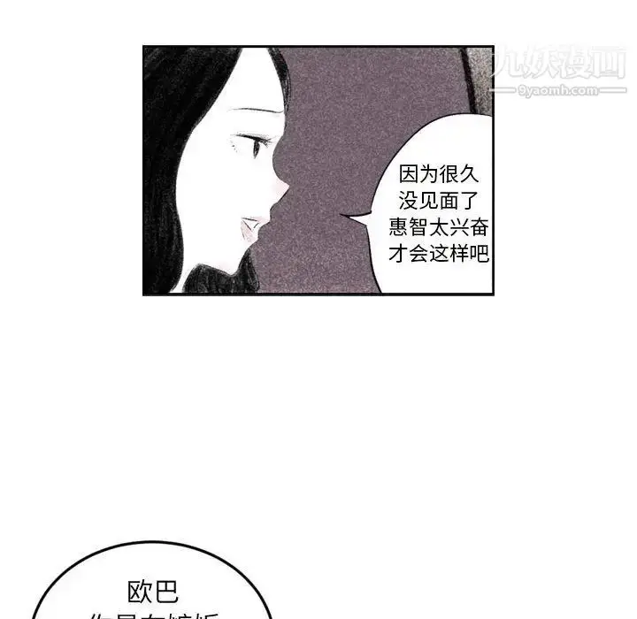 漫画《堕落城市》第2话第34张图