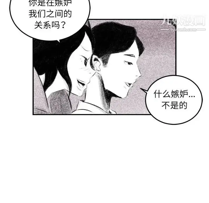 漫画《堕落城市》第2话第35张图