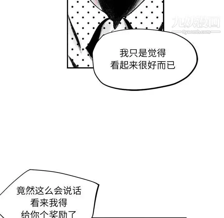 漫画《堕落城市》第2话第37张图