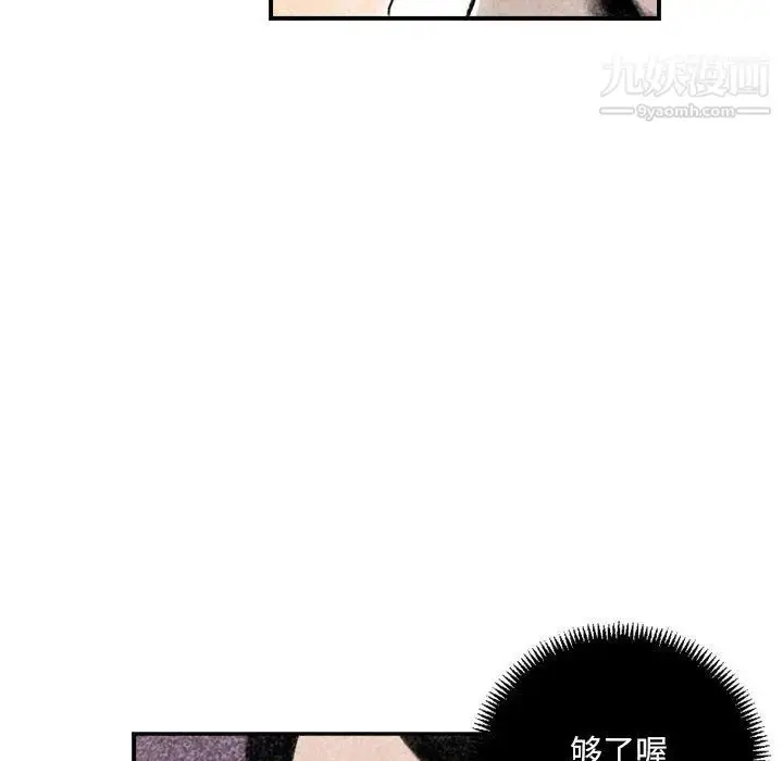 漫画《堕落城市》第2话第39张图