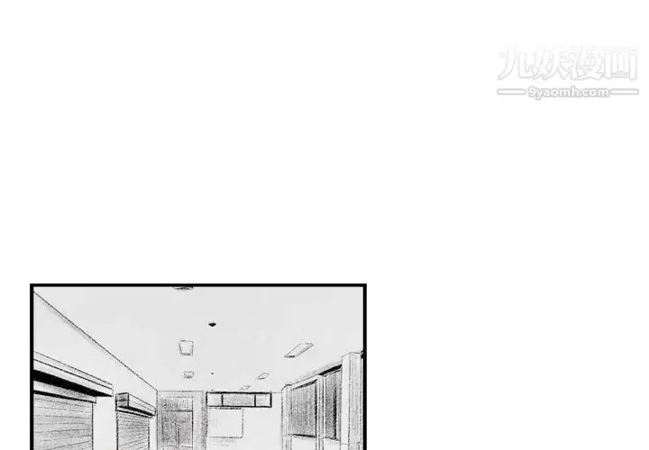漫画《堕落城市》第2话第4张图