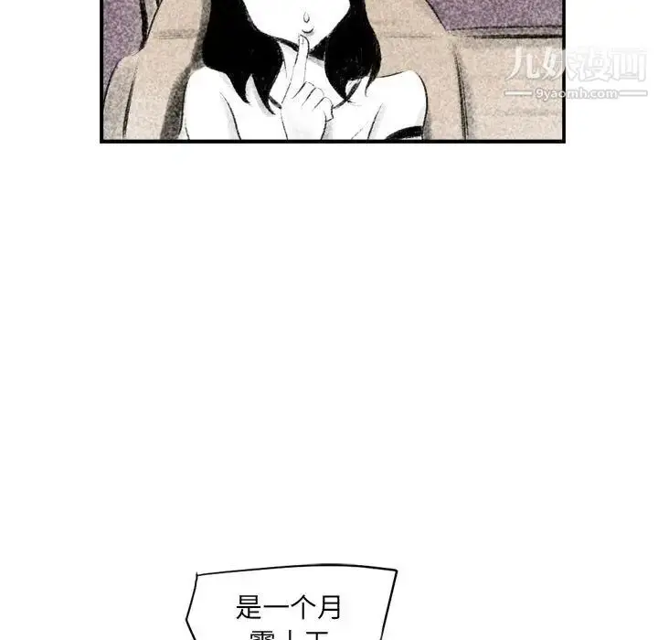 漫画《堕落城市》第2话第41张图