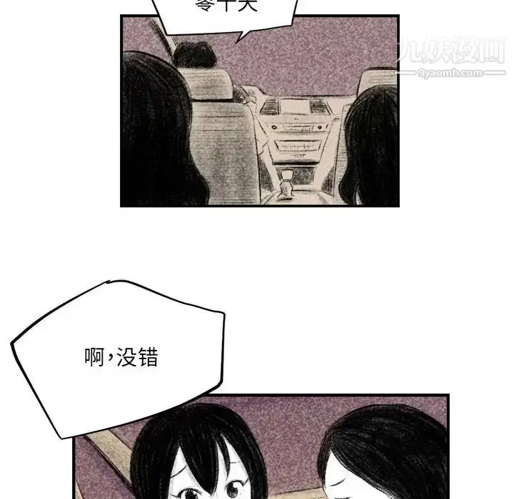 漫画《堕落城市》第2话第42张图
