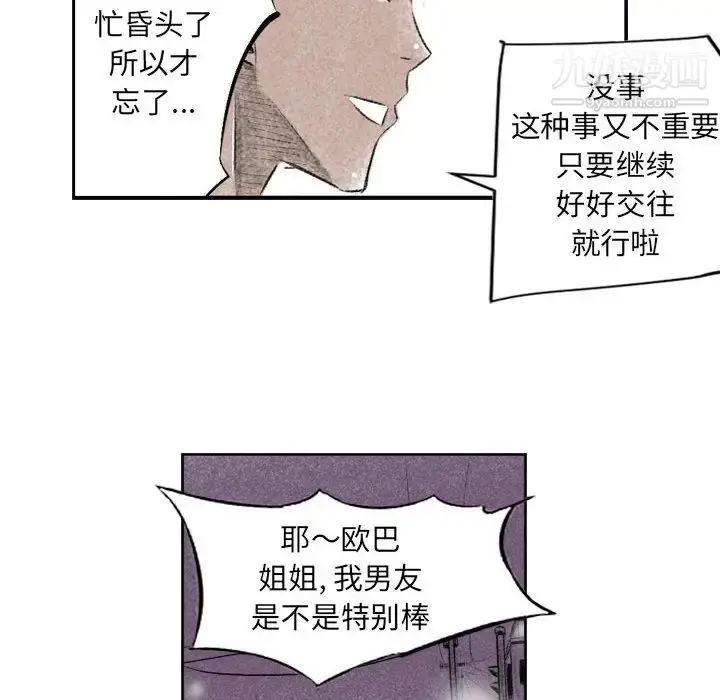 漫画《堕落城市》第2话第44张图