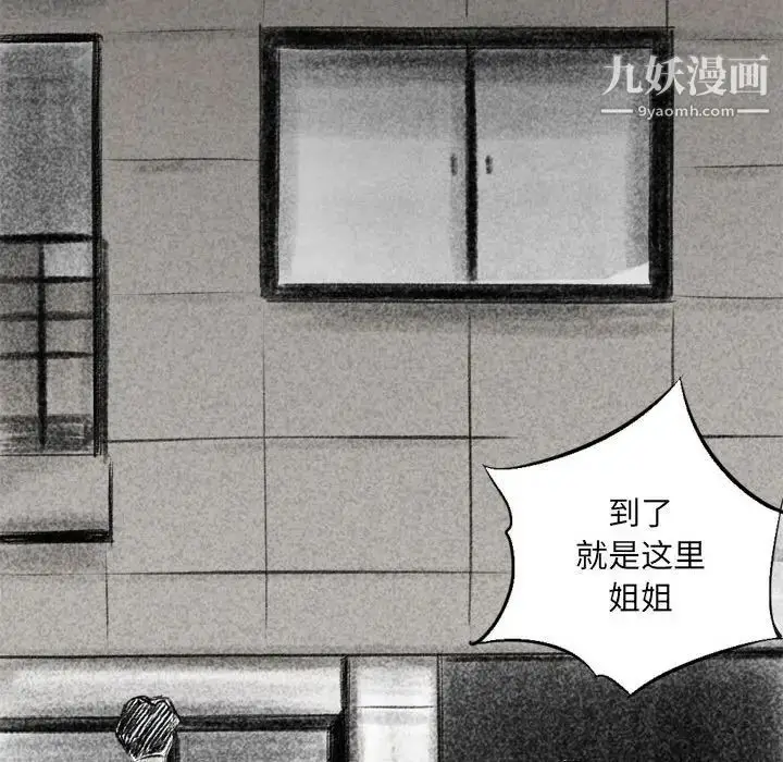 漫画《堕落城市》第2话第49张图
