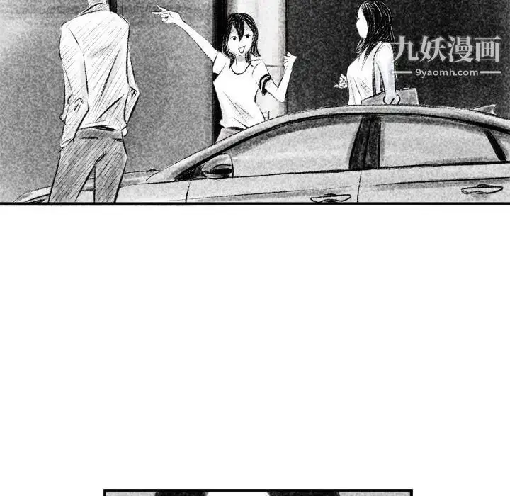 漫画《堕落城市》第2话第50张图