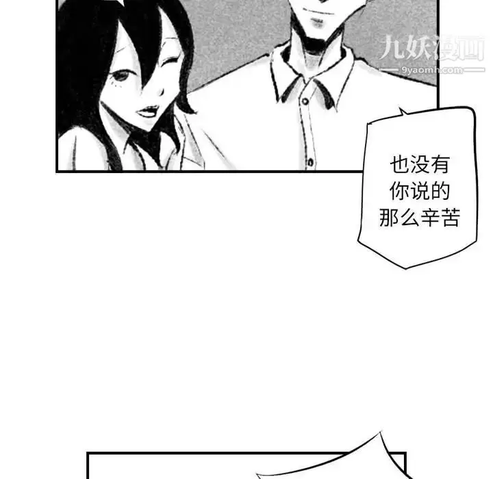 漫画《堕落城市》第2话第52张图