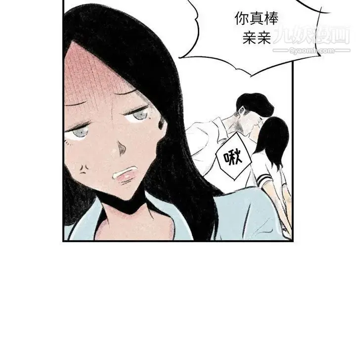 漫画《堕落城市》第2话第53张图